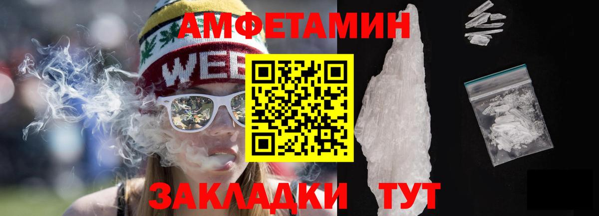 АМФЕТАМИН  Вход с VPN  Волгодонск  Amphetamine 97%  Amphetamine 