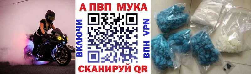 Alfa_PVP Crystall  цена наркотик  Волгодонск 