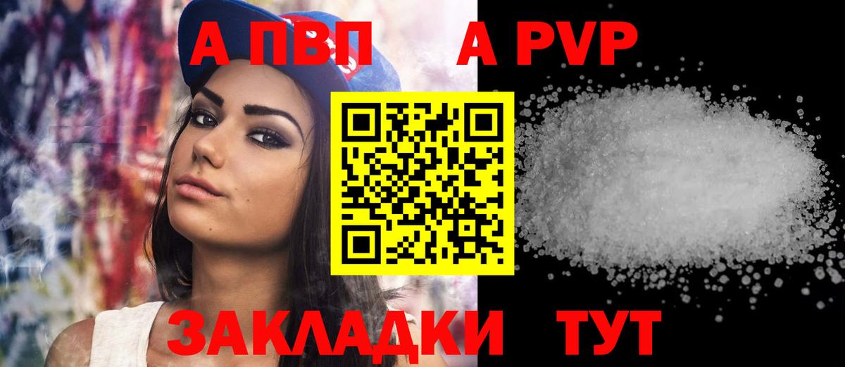 Alpha-PVP СК КРИС Волгодонск