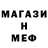 MDMA кристаллы ReDa