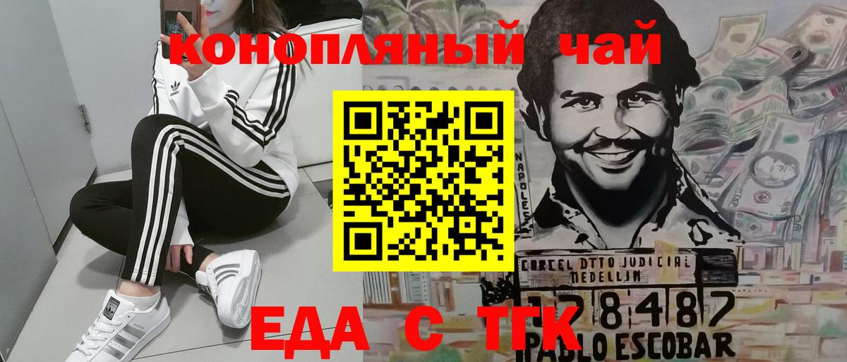 Печенье с ТГК конопля  Вход с VPN  Волгодонск 