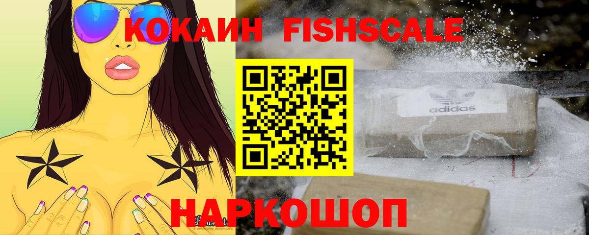 Cocaine Эквадор Волгодонск