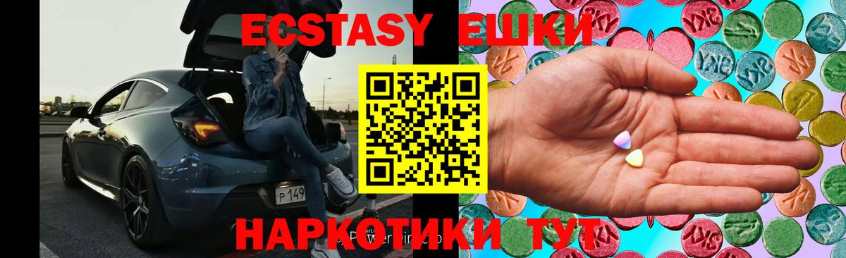 Ecstasy 300 mg Волгодонск
