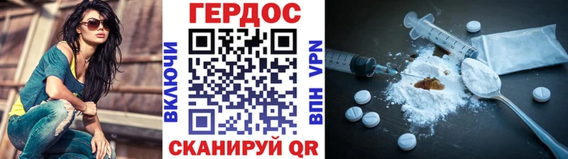 ГЕРОИН VHQ  Волгодонск 