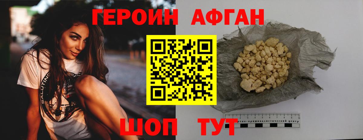 Волгодонск  ГЕРОИН Heroin  Вход с VPN 