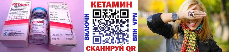Кетамин VHQ  Волгодонск 