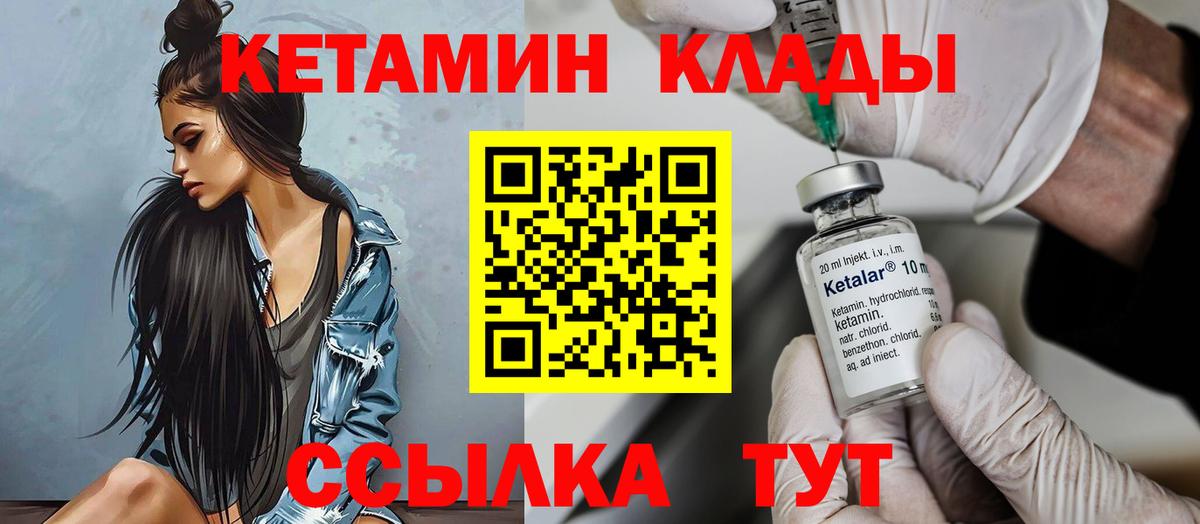 omg вход  Вход с VPN  Волгодонск  КЕТАМИН VHQ 