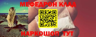 метамфетамин Краснознаменск