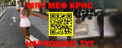 метамфетамин Краснознаменск