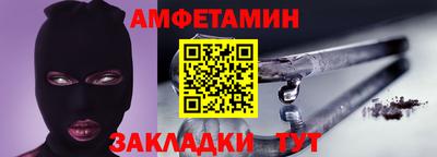 метамфетамин Краснознаменск