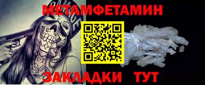метамфетамин Краснознаменск