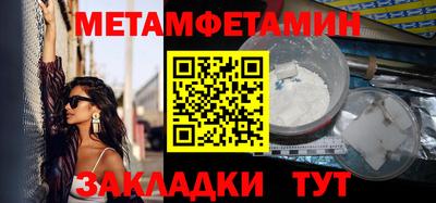 метамфетамин Краснознаменск