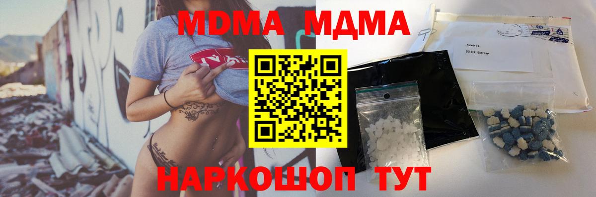 MDMA VHQ  Вход с VPN  Волгодонск 