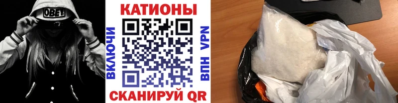 МЕФ мяу мяу Волгодонск