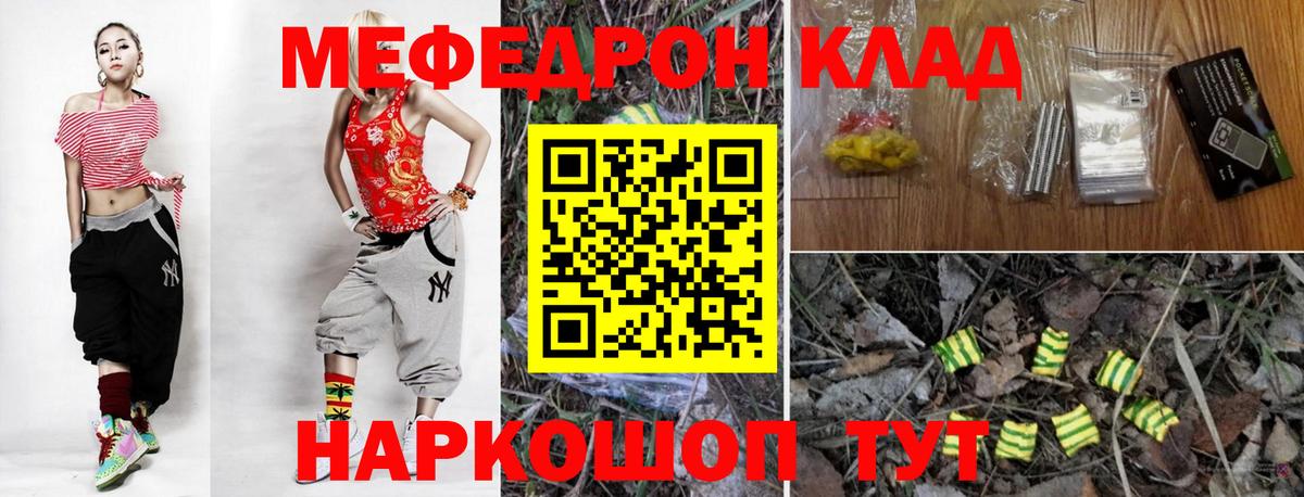 МЕФ  Мефедрон VHQ  Волгодонск  Вход с VPN  Меф  МЕФ VHQ 