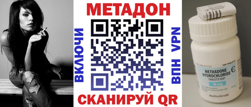 Метадон белоснежный  где продают   Волгодонск 