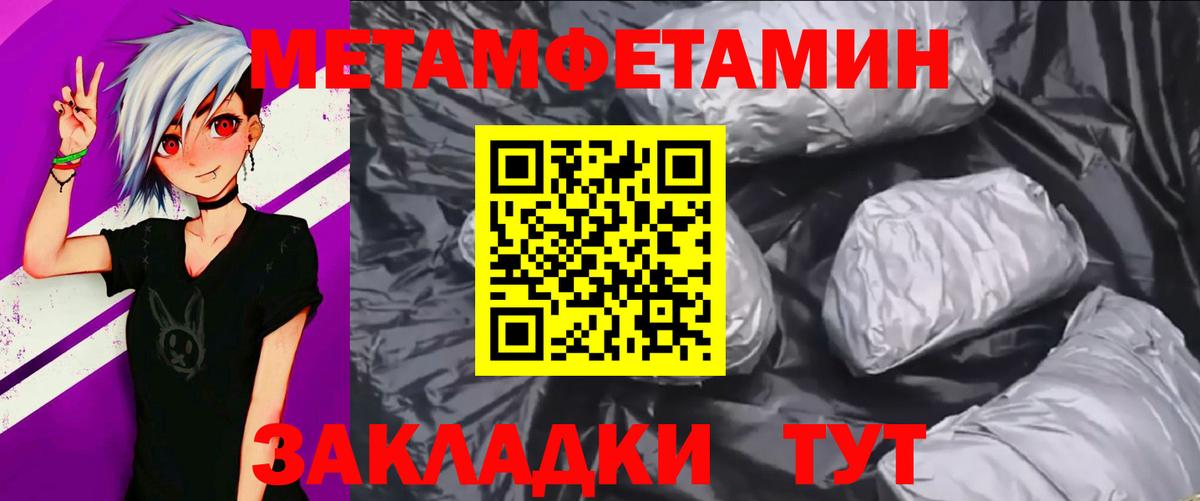 МЕТАМФЕТАМИН винт  Вход с VPN  Волгодонск 