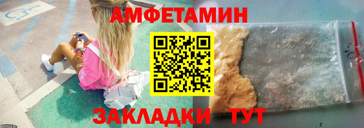 МЕТАМФЕТАМИН витя Волгодонск
