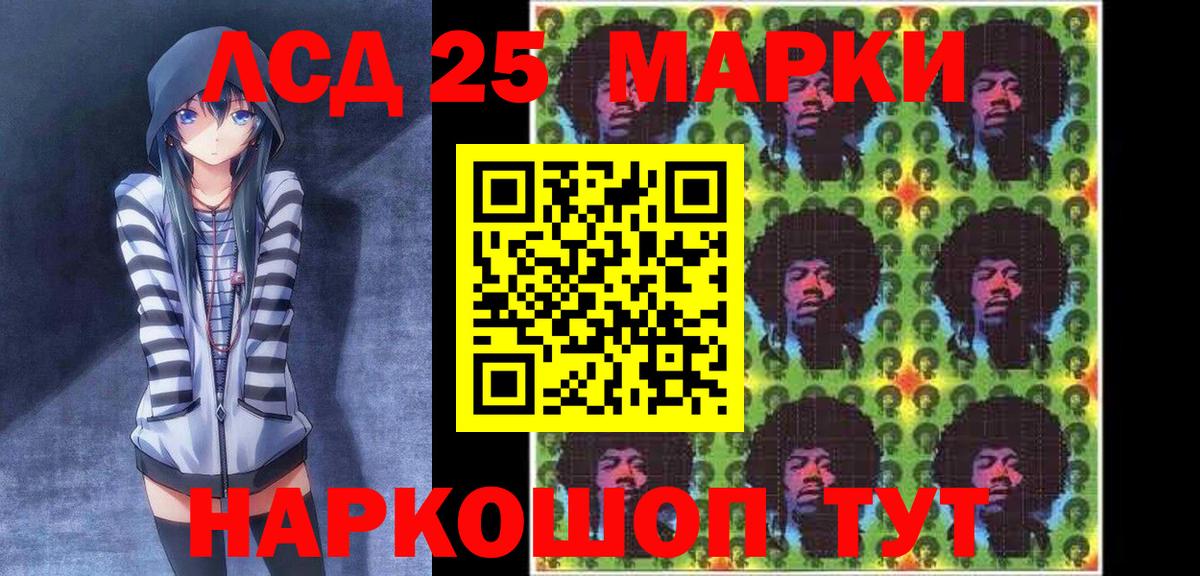 Марки NBOMe 1500мкг Волгодонск