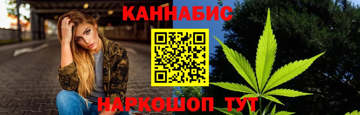 Бошки марихуана LSD WEED Волгодонск